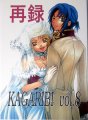 Gundam Seed Athrun X Kagali Fun Book Kagaribi Vol. 8 Doujinshi