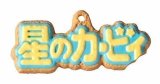 Kirby Logo Cookie Charm Key Chain