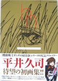Gundam Seed Hisashi Hirai Illustration Book
