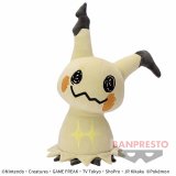 Pokemon 10'' Mimikyu Kougeki Ver. Banpresto Prize Plush