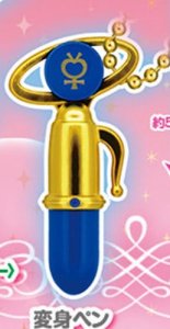 Sailor Moon Sailor Mercury Transformation Pen Key Chain