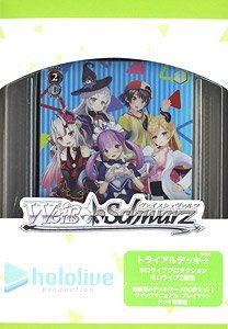 Hololive 2nd Class Weiss Schwarz Japanese Trial Deck Plus Hololive Production VTuber Trading Cards