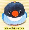 Kotori Tai Fluffy Birds 3'' Blue Botasoisoko Amuse Prize Plush Key Chain