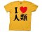 No Game No Life I Love Humanity Yellow Cosplay T-Shirt