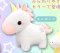 Yume Kawa Zoo Animal 10'' Pink and White Unicorn Amuse Prize Plush